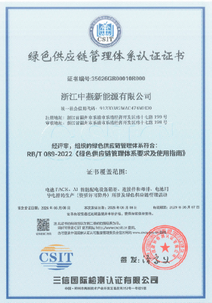 绿色供应链管理体系认证